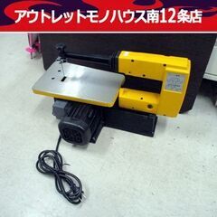 アースマン 電動 卓上 糸鋸盤 330mm SS-100 状態良...