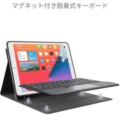 【受付終了】iPad用  タッチパッド付き   ケースキーボードBluetoothの画像