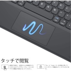 【受付終了】iPad用  タッチパッド付き   ケースキーボードBluetoothの画像