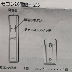 【引取者決定】照明 コイズミ 6畳用の画像