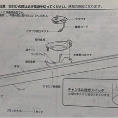 【引取者決定】照明 コイズミ 6畳用の画像
