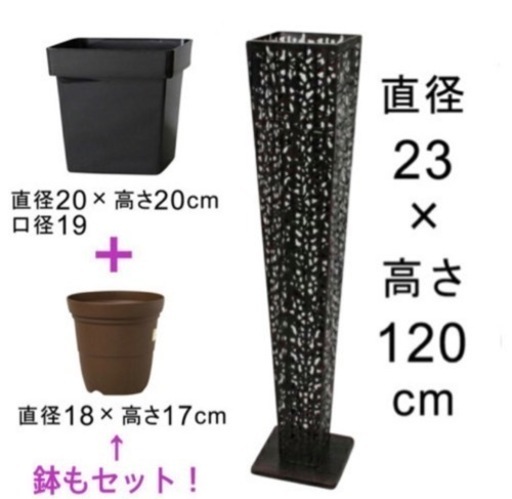 ¥19,800相当　大型　アイアン フラワースタンド 内側容器(鉢受け、鉢）セット