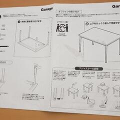 GARAGE　机　1600×700×700　テレワークなどオススメです。の画像