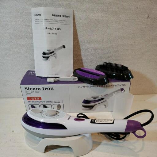 SOUYI Steam Iron 1台3役 ソウイ スチームアイロン SY-066 2020年製