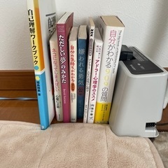 心理系本いろいろ