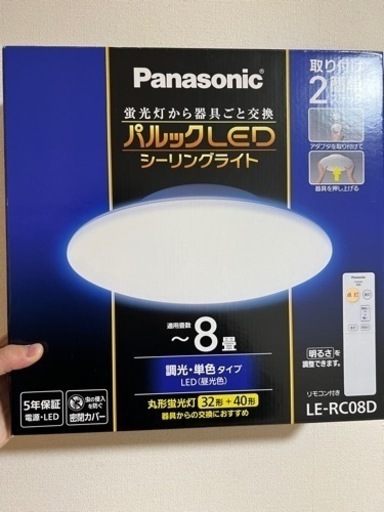 パナソニック　シーリングライト