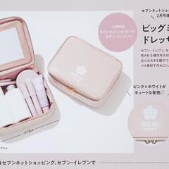 女子必見☆通常版＆増刊号の付録セット！の画像