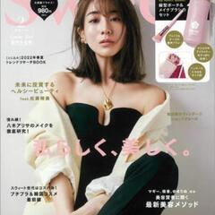 女子必見☆通常版＆増刊号の付録セット！の画像