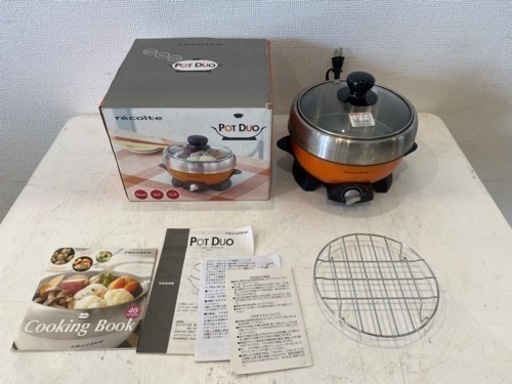 レコルト ポットデュオ RPD-1(OR) 鍋 焼き物 蒸し 鍋料理 ホットプレート