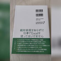 「会計士が教えるスゴ技Ｅｘｃｅｌ」の画像