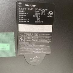AQUOS 37型 テレビの画像