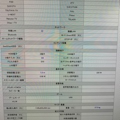 AQUOS 37型 テレビの画像