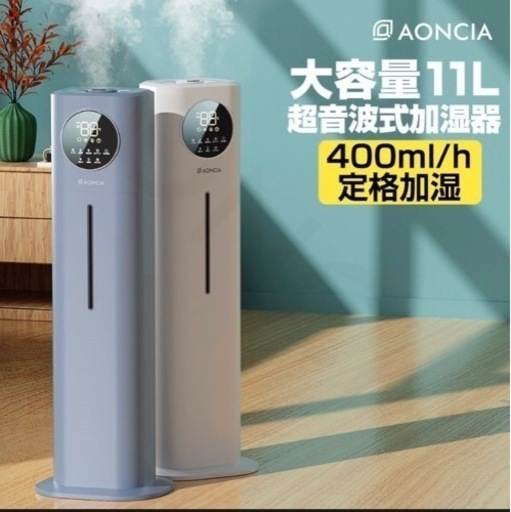 美品/アロマオイル対応　リモコン付き大容量加湿器　ホワイト