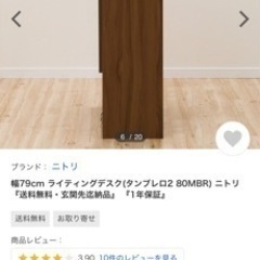 【値下げしました】ニトリ折りたたみデスクの画像