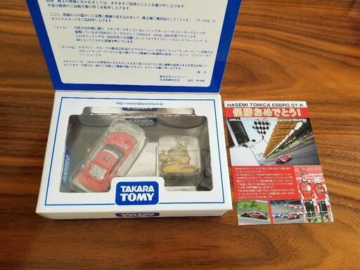 トミカ　株主優待　限定　非売品　2009