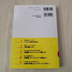 はじめてでもよくわかる！図解チェス入門 駒の動きを１手ずつ完全図解！の画像