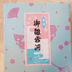 【中古】ひな人形の ぼんぼり、おまけつきの画像
