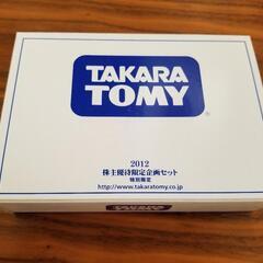 トミカ　株主優待　限定　2012　非売品　未使用の画像