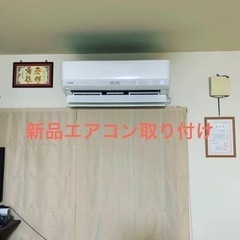 ○求人募集○〜電気工事士・エアコン設置等〜の画像