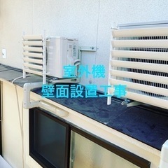 ○求人募集○〜電気工事士・エアコン設置等〜の画像