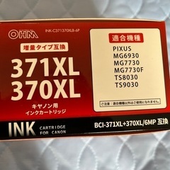 プリンターインク 未使用