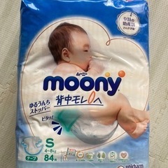 未開封　新品　ムーニー　Sサイズ　オムツ