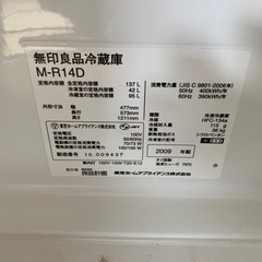 冷蔵庫【無印用品 中古 美品】今日までに取りこられる方0円？の画像