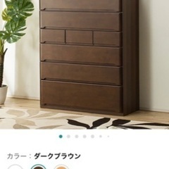 問い合わせ停止！ニトリ　ハイチェスト　タンス　オウカ2