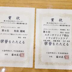 ダブルミニトランポリン始めてみませんか(須賀川市)の画像