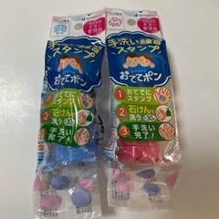 おててポン　ブルー　ピンク　2個