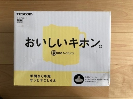 TESCOM フードプロセッサー TK441