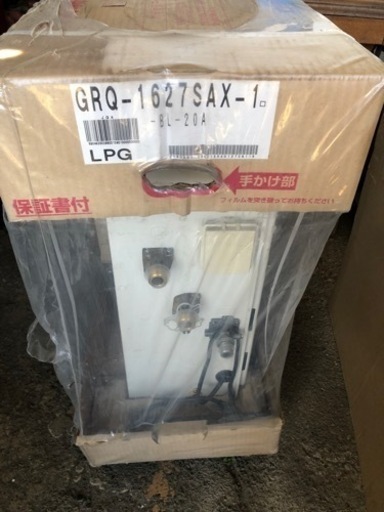 ガスふろ給湯器NORITZ型式GRQー1627SAX