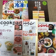 料理本雑誌　6冊セット