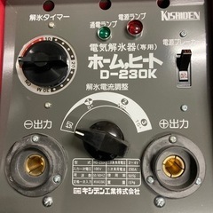 電気解氷器　ホームヒート　D-230Kの画像