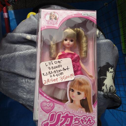 新品　リカちゃん人形　服　2点セット①