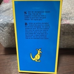 カンガルー巾着(4)の画像