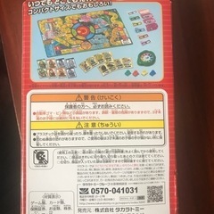 ポケット人生ゲームの画像