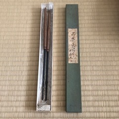 裏千家　炉用　火箸