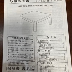 コンパクトコタツの画像