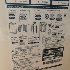 【15,000円➡︎今週10,000円】【新品購入33,000円】【1年弱使用のみ】『ダイキン空気清浄機』の画像