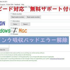 579 EPSON (Win /Mac) 廃インク吸収パッド限界...