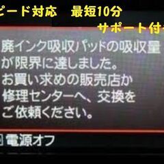 579 EPSON (Win /Mac) 廃インク吸収パッド限界エラー解除キーの画像