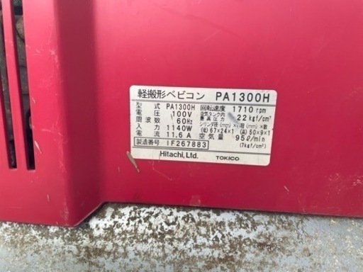 電気コンプレッサー