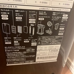 ダイキン空気清浄機の画像