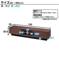 【美品】ニトリ ローボード レシェンテ 150cm  TV台の画像
