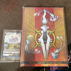 アルセウスv アートブックセットにポケモンシール７枚付き！
