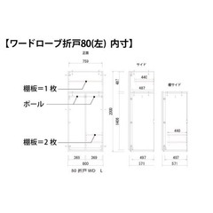 GM34【中古美品】シギヤマ家具　ワードローブ　コート掛け　幅80×奥57×高200㎝　オフホワイト　リサイクルショップ　ケイラック朝霞田島店　ケイラック　埼玉県　朝霞市　田島　和光市　志木市　新座市　富士見市　ふじみ野市　三芳町　戸田市　蕨市　さいたま市(岩槻以外)　川越市　所沢市　上尾市　東京都　板橋区　練馬区　清瀬市の画像