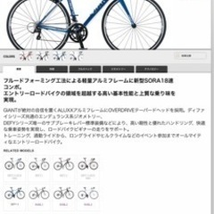 GIANT ロードバイク Defy 3の画像