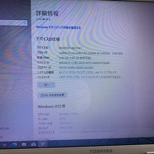 訳あり激安パソコン特価！TOSHIBA Satellite T552　Webカメラ搭載！メモリー4G 大容量500GHDD　Win10