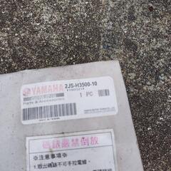 ヤマハビーウィーズ4ストメーターの画像